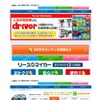 リースDeマイカーオンライン