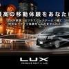 LUXプレミアレンタカー