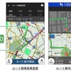 ゾーン30を回避したルート検索