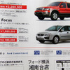 【風薫る値引き情報】このプライスで新車を…スポーツ、ワゴン、SUV