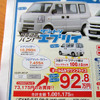 【風薫る値引き情報】このプライスで新車を…スポーツ、ワゴン、SUV