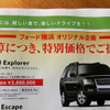 【風薫る値引き情報】このプライスで新車を…スポーツ、ワゴン、SUV