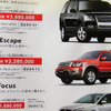 【風薫る値引き情報】このプライスで新車を…スポーツ、ワゴン、SUV