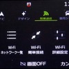 “つながるナビ”を利用するためのWi-Fi設定メニュー
