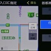 利用する高速入口はルート探索時に複数箇所から指定できる