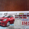 【風薫る値引き情報】このプライスで新車を…コンパクトカー