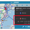 日の出日の入り日時表示機能