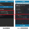 日の出日の入り日時表示機能