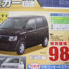 【風薫る値引き情報】このプライスで新車を…日産各車