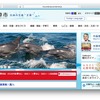 天草市のホームページ