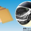 高耐熱ハロゲンフリー多層基板材料を開発　《画像提供 パナソニック》