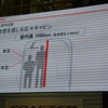 トヨタ自動車 新型コースター 発表会