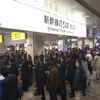 東海道新幹線が一時運転見合わせ…新横浜～小田原駅間の火災の影響 【UPDATE】