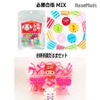 CANDY SHOW TIME「必勝合格MIX」