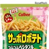 カルビー「サッポロポテト　つぶつぶベジタブル」