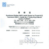 ISO14001認証証明書
