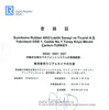OHSAS18001認証証明書