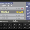 クラリオン、業務向け運行管理システムの端末を開発…テレマティクス対応