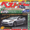 忘れていなかった! トヨタ、世界No.1メーカーへの責務
