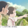 アニメ×クラウドファンディングの成功が示す新たな“ものづくり”の形…「この世界の片隅に」成功の裏側