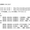番組概要