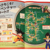 DRAGON BALLスタンプラリー（1月10日～2月27日）のスタンプ帳