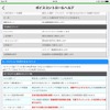 ナビタイムで音声入力できるコマンドの例