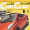 “コンパクトカーの代表”日産 マーチ の歴史