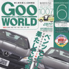 商売がたきではない! ベンツとビーエムの関係
