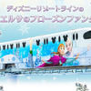 ラッピングモノレール「アナとエルサのスノークリスタル・ライナー」（1月13日～3月21日運行）　(C) Disney