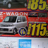 【新車値引き情報】このプライスでこの軽自動車を購入できる!!
