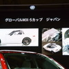 マツダ グローバルMX-5カップ