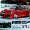 【新車値引き情報】このプライスでワールドベストセラーを購入できる!!