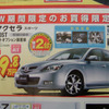 【新車値引き情報】このプライスでワールドベストセラーを購入できる!!