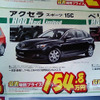 【新車値引き情報】このプライスでワールドベストセラーを購入できる!!
