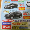 【新車値引き情報】このプライスでSUV、RVを購入できる!!