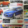 【新車値引き情報】このプライスでSUV、RVを購入できる!!
