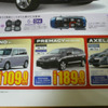 【新車値引き情報】MPV と プレマシー のお得プライスが…