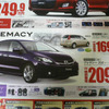 【新車値引き情報】MPV と プレマシー のお得プライスが…