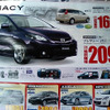 【新車値引き情報】MPV と プレマシー のお得プライスが…