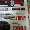 【新車値引き情報】MPV と プレマシー のお得プライスが…