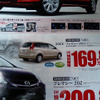 【新車値引き情報】MPV と プレマシー のお得プライスが…