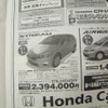 【新車値引き情報】初任給でミニバンを買う。初任給でなくとも可