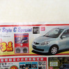 【新車値引き情報】初任給でコンパクトカーを買う。初任給でなくとも可