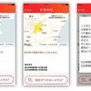 電力会社のアプリらしい機能としては、停電情報及び復帰見込み情報の通知。復帰見込みが分かるのは、大きな安心感となりうる（画像はプレスリリースより）