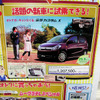 【おはよう値引き情報】まだあります、ダイハツのお得情報
