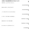 入選100首（一部）