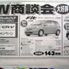 【GW値引き情報】毎度ありがとうございます