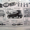 【GW値引き情報】毎度ありがとうございます