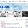 萩原電気の公式サイト